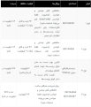 Click image for larger version

Name:	Screenshot 2024-06-26 090629.png
Views:	67
Size:	76.2 کیلو بایت
ID:	1150967